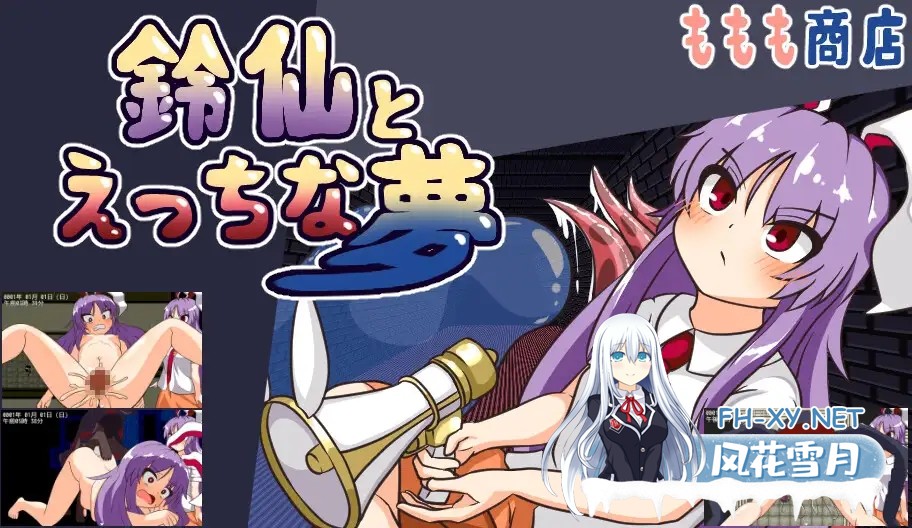 [RPG/汉化]鈴仙とえっちな夢 AI汉化版[PC/1.2G]-2.jpg