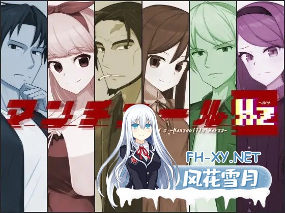 [RPG/AI汉化/足交/反向奸/手交/乳交][RJ01536469/Lizard社团]曼奇尼尔Hz/マンチニールHz[Ver1.0.1][PC+安卓/1.80G]-2.jpg