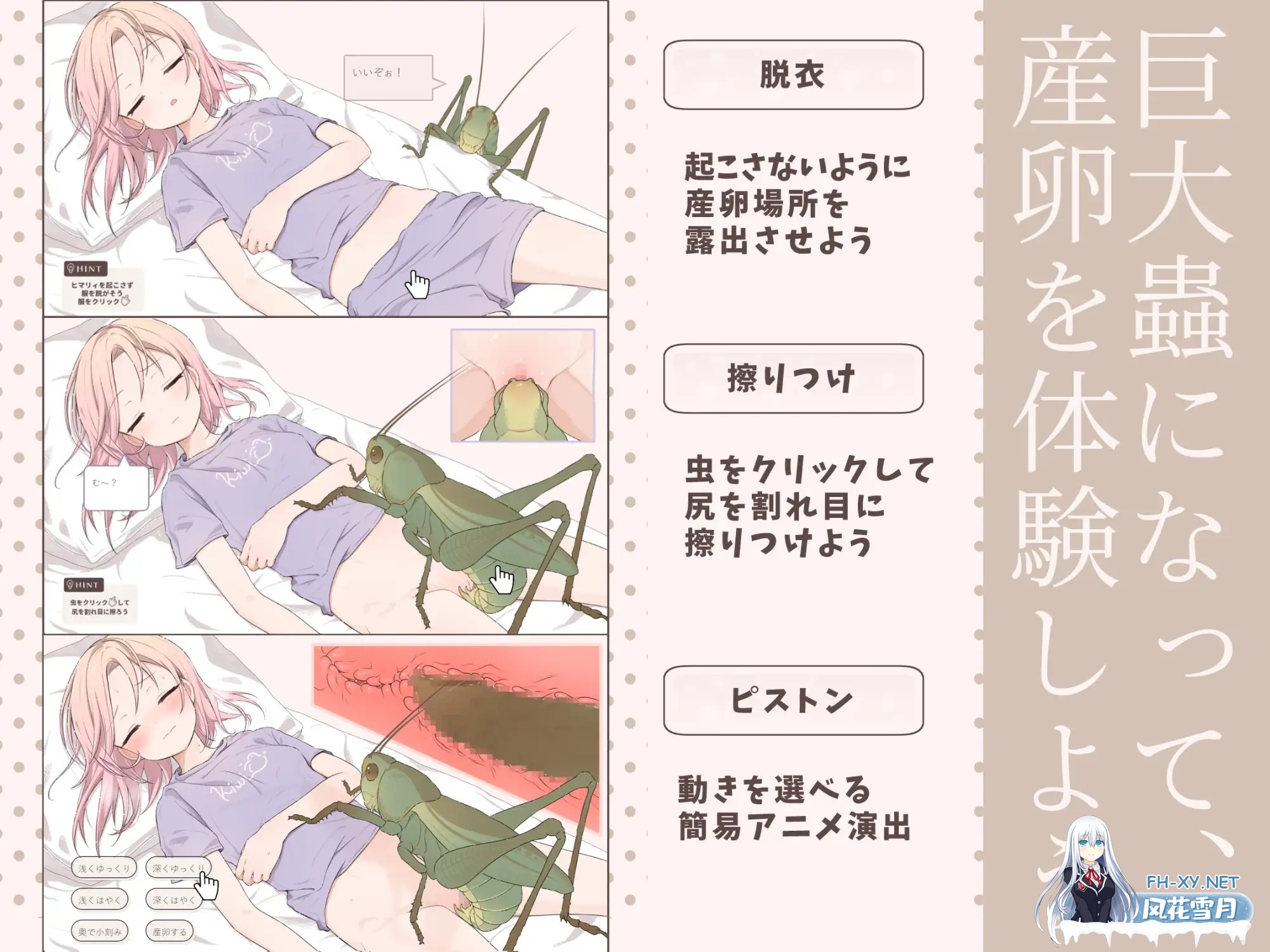 [SLG/睡奸/异种X/虫X/机翻+AI文本][RJ01596048/250歩の路地社团]虫梦：睡播Ytuber与爆红之夜/蟲ドリーム 寝落ちYtuberとバズの夜[PC/420M]-2.jpg