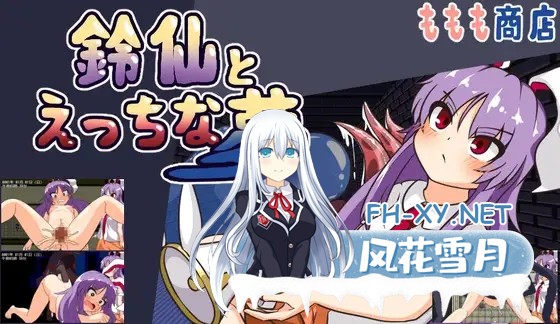 [RPG/AI汉化/异种X/怀孕/西瓜肚][RJ01602261/ももも商店社团]与铃仙的春梦/鈴仙とえっちな夢[Ver1.0][PC+安卓/710M]-5.jpg