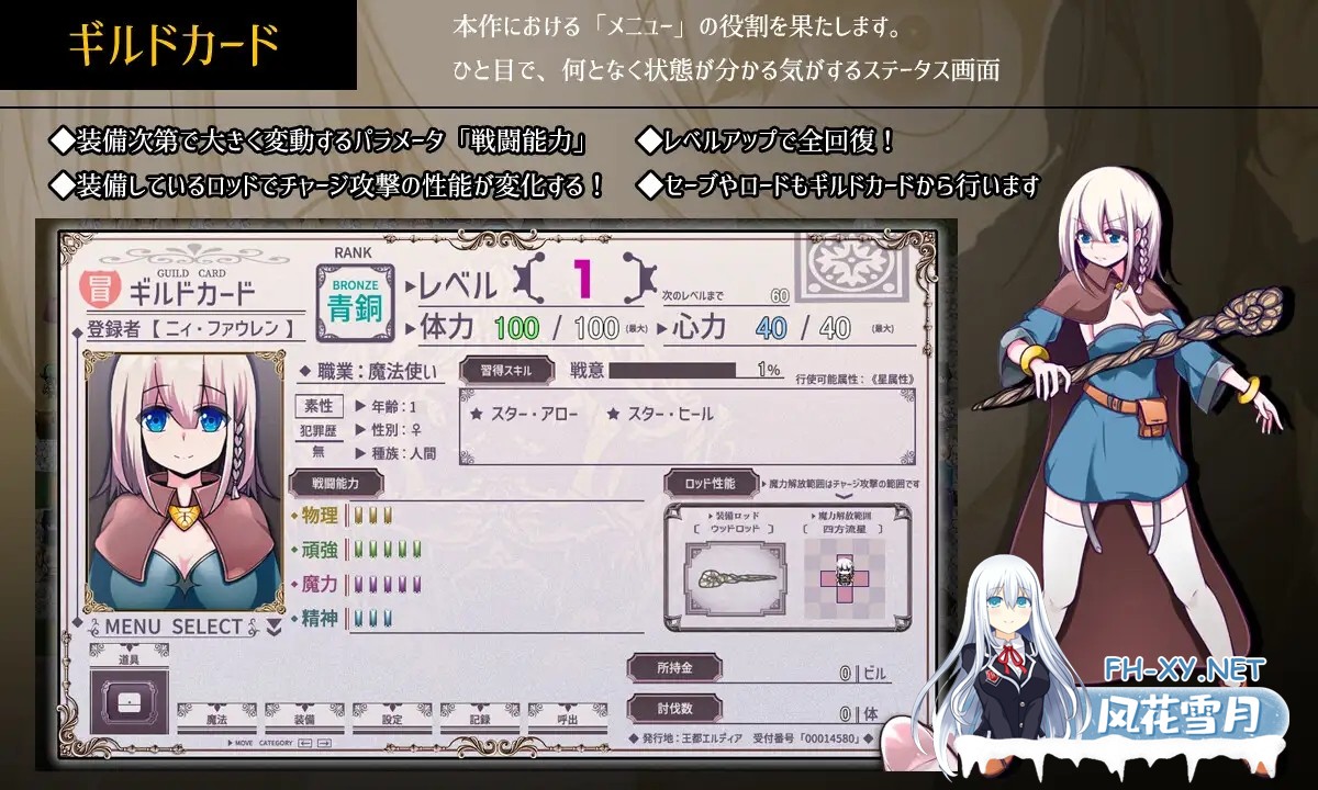 [精品RPG/官中] 星天之魔女 星天の魔女 v1.19 Steam官方中文版+全CG回想 [2.2G/更新官中/全CV]-3.jpg