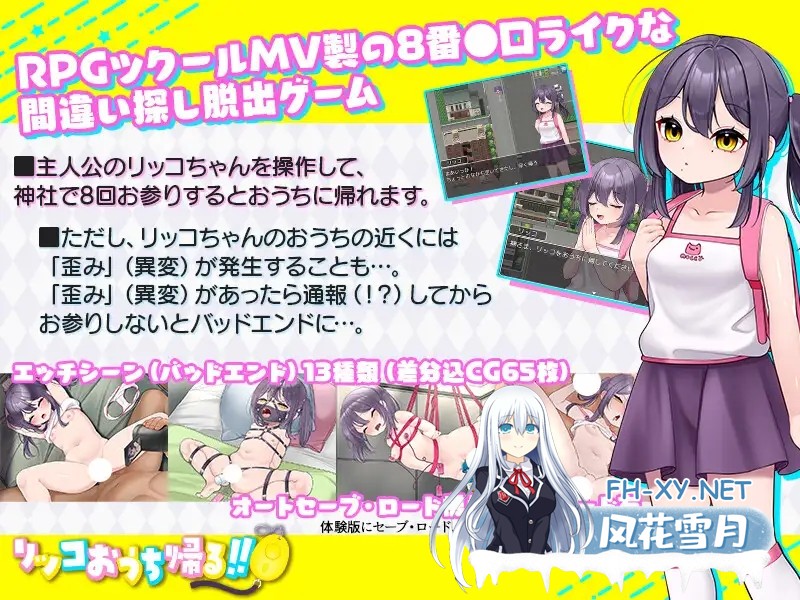 [RPG/AI汉化/萝莉/中出][RJ01541262/cube社团]莉可要回家！！/リッコおうち帰る!![PC+安卓/410M]-3.jpg