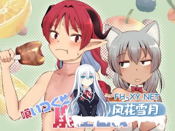 [RPG/机翻+AI文本/自慰/乳交/口交/巨乳/猫耳][RJ01611969/ふらふら社团]吃光啃尽魔王大人/喰いつくせ魔王さま[PC/1.80G]-3.jpg