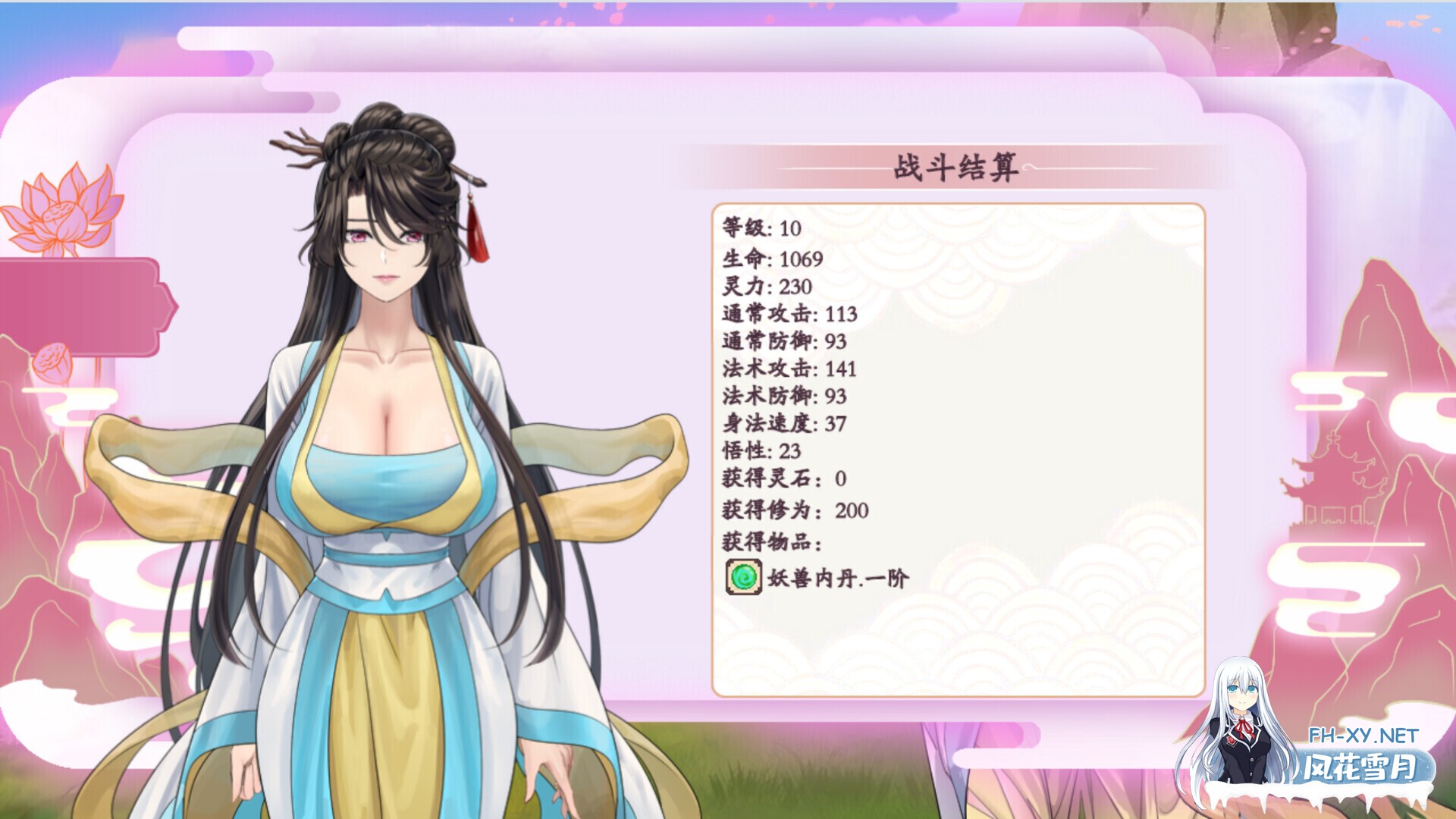[修仙RPG/官中/步兵/PC+安卓joi]绯月仙行录 绯色修仙录 緋月仙行錄 v1.281 官方中文步兵版[3.16G]-2.jpg