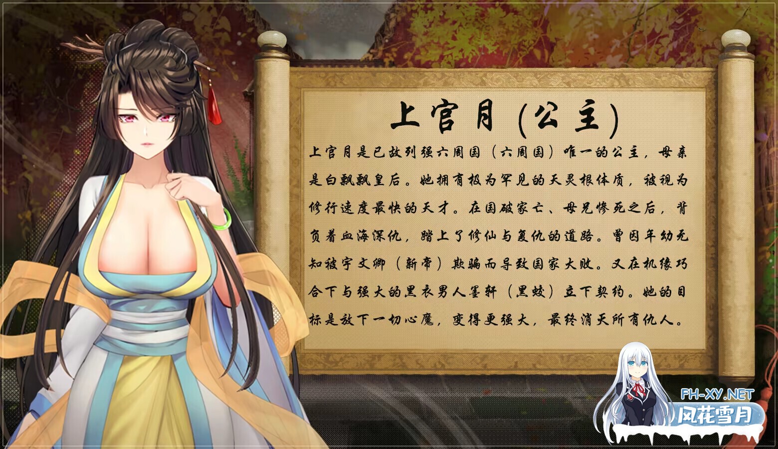 [修仙RPG/官中/步兵/PC+安卓joi]绯月仙行录 绯色修仙录 緋月仙行錄 v1.281 官方中文步兵版[3.16G]-3.jpg