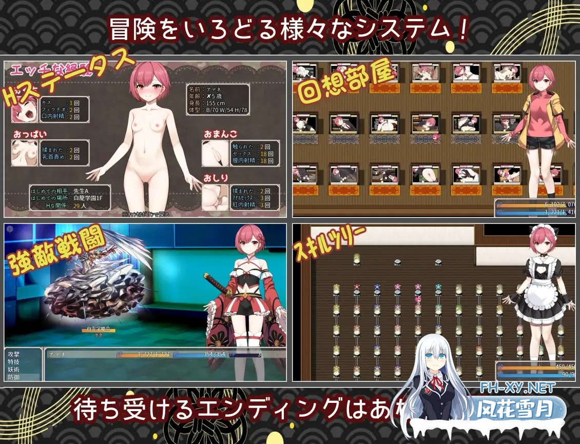 [RPG/AI汉化/奇幻/雌堕/仆娘][RJ01586474/いずれ菖蒲か杜若社团]白龙巫女与神降祸津岛/白龍ノ巫女と神宿りの禍ツ島[PC+安卓/2.10G]-5.jpg