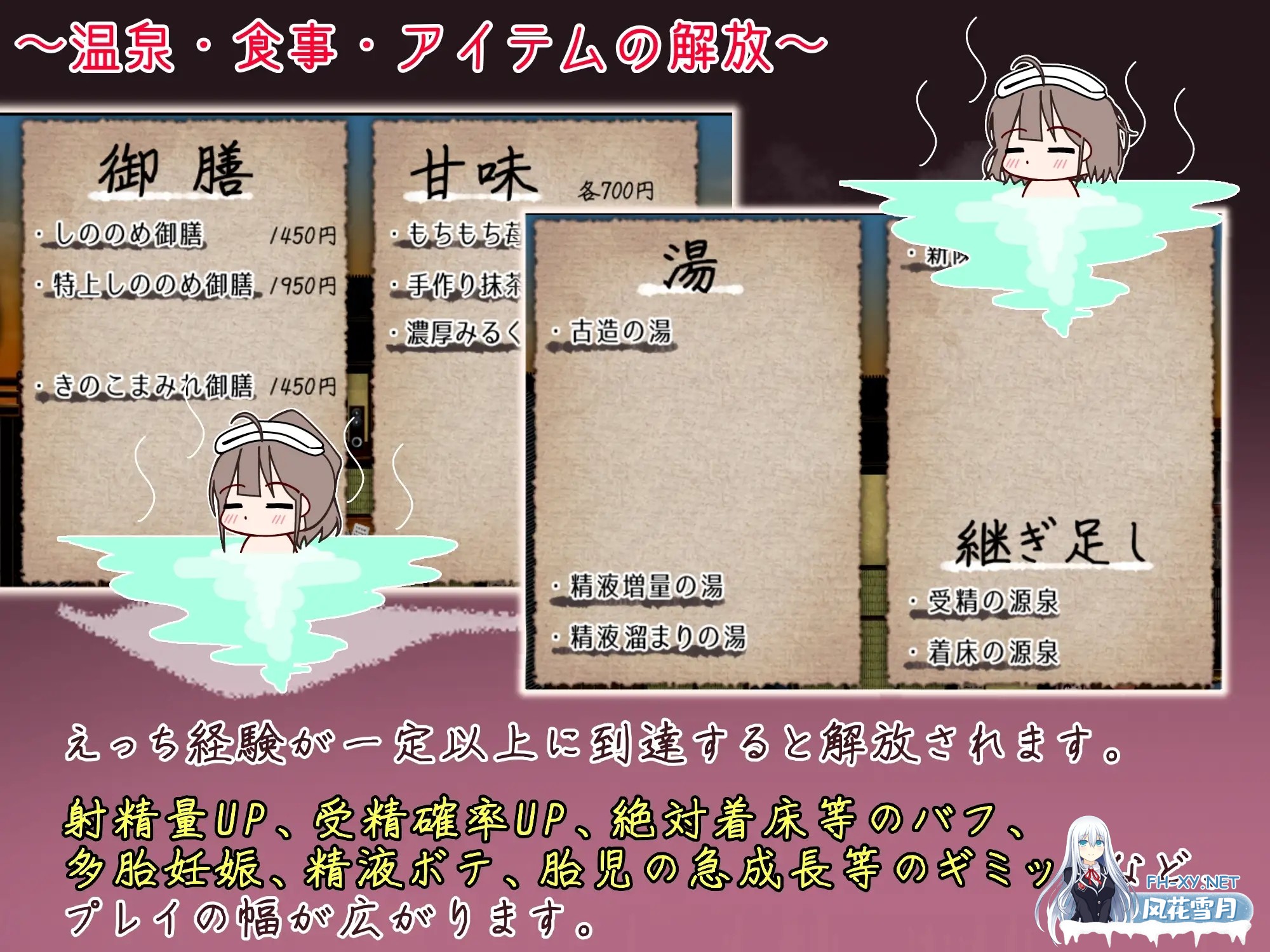 [RPG/汉化]おいでませ！子作り温泉郷 v1.0 AI汉化版[PC/1.1G]-9.jpg