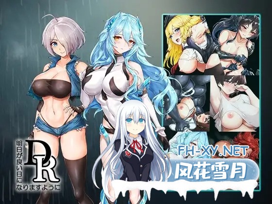 [SLG/DL官中/动态/巨乳/多P/中出/口交][RJ01107091/MaraStudio社团]DxR-愿明天更好/DxR-明日が良い日になりますように-[Ver1.03][PC/1.76G]-4.jpg