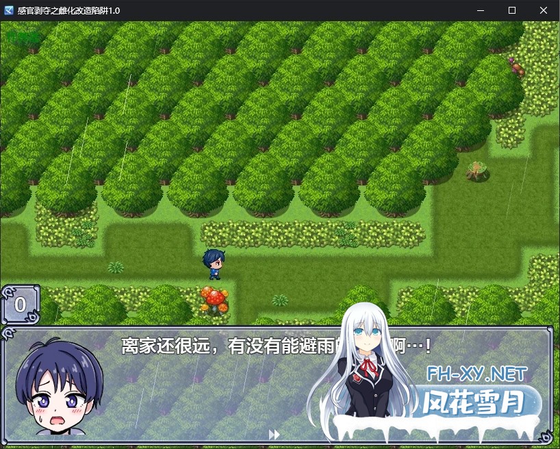[RPG/AI汉化/2D/TS/产卵/正太/巨乳][RJ01613615/日曜の夕暮れ時社团]感官剥夺之雌化改造陷阱/感覚遮断メス化トラップ！[Ver1.0][PC+安卓/0.5G]-2.jpg