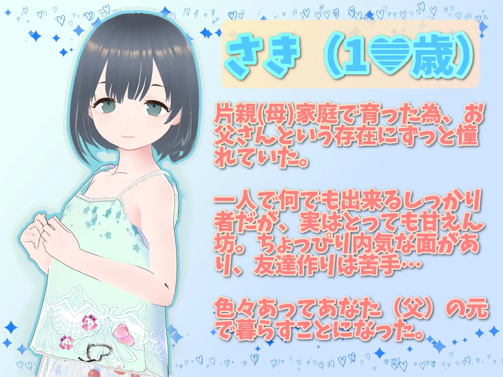 [PC][互动SLG/官中/更新/3D]理想的父亲～与爱女的同居生活～ 理想のおとうさん ～愛娘との同棲生活～本体 v1.2.8 +DLC 1.0.2 官方中文版 [1.23GB]-2.jpg