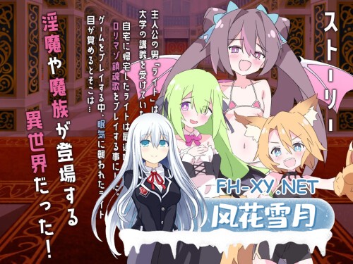 [ADV/PC] 关于我在玩○莉玛索时，竟然穿越到了异世界的那件事 ○リマゾをプレイしていたら異世界転移していた件について AI汉化 [1.2G]-1.jpg