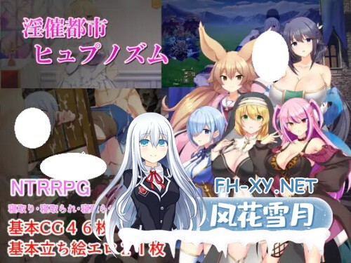 [RPG/PC] 催淫都市 催眠之茧 淫催都市ヒュプノズム v1.06 AI汉化  [2.01G]-1.jpg