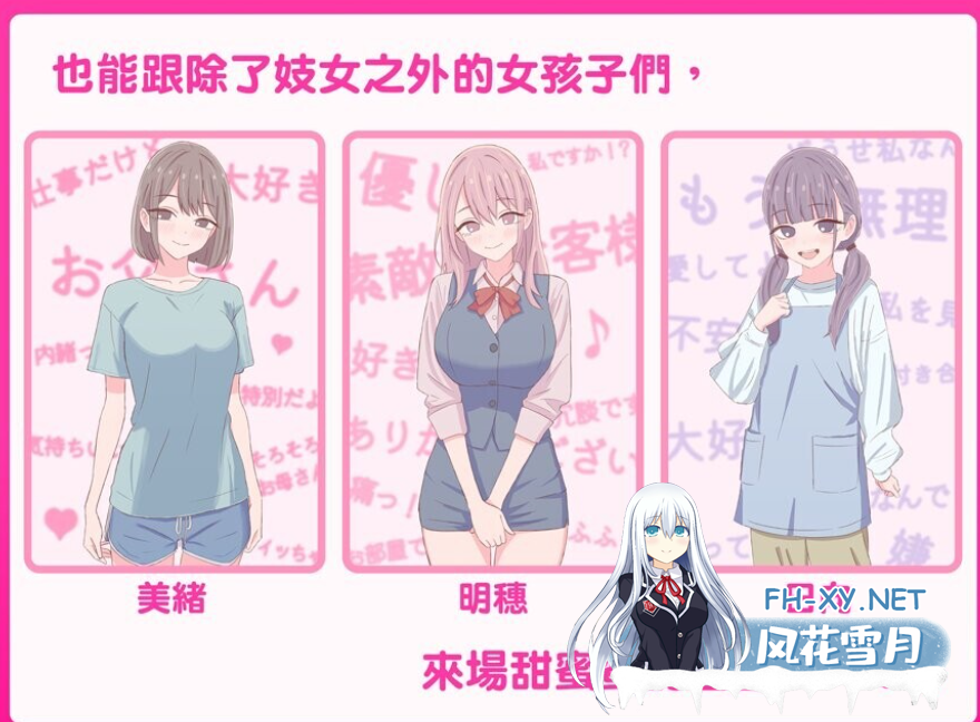 PC+新安卓[像素SLG官中动态]爸爸,来色色吧 背德情境风俗店 V1.2 官中版~ お父さん[680M]百度/迅雷/UC-3.png
