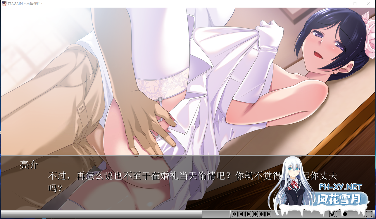 PC[人妻NTR恶堕无码ADV]夺AGAIN～再售伴侣～ UBAI Again v1.0.1官中步兵+全CG存档[1.2G]百度/迅雷/UC/夸克-3.png