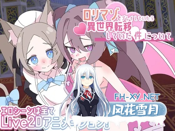 [RPG/汉化]○リマゾをプレイしていたら異世界転移していた件について v1.0 AI汉化版[PC/1.2G]-1.jpg