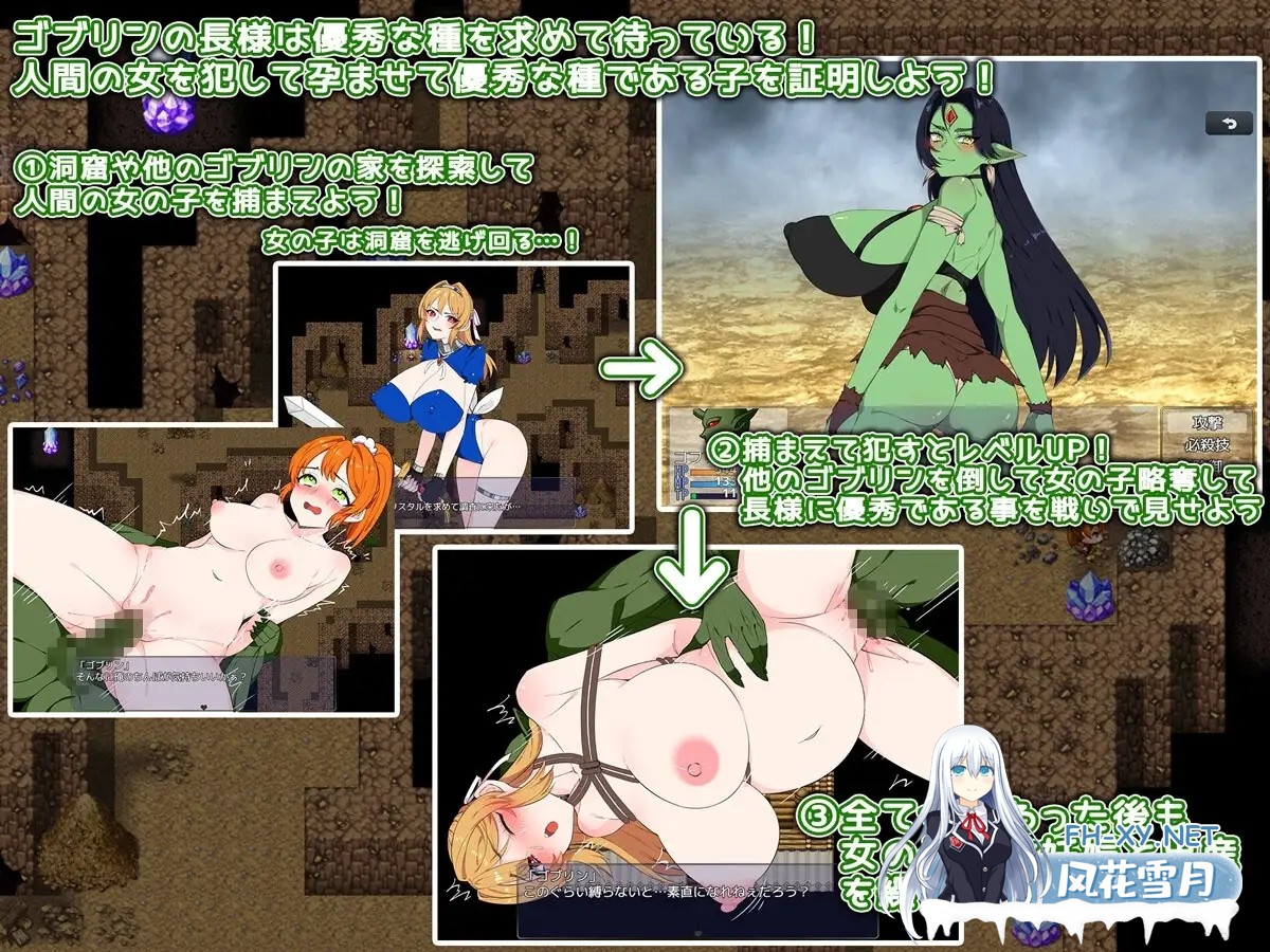[RPG/AI汉化/巨乳/中出/小便/中出][RJ01474253/みるくせーき社团]哥布林孕种计划/ゴブリン・孕スメント[Ver1.3][PC+安卓/0.63G]-3.jpg
