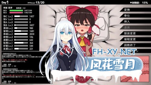 [SLG/PC] 催眠领域 ～ 乐园的催淫巫女 ヒュプノシスレイム ～ 楽園の催淫巫女 v1.13 官方中文版 [270M]-2.jpg