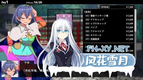 [SLG/PC] 催眠领域 ～ 乐园的催淫巫女 ヒュプノシスレイム ～ 楽園の催淫巫女 v1.13 官方中文版 [270M]-3.jpg