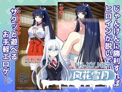 [SLG/PC] 一华千钧一发 一華ちゃん間一髪 v1.0.0 生肉 [134M]-2.jpg