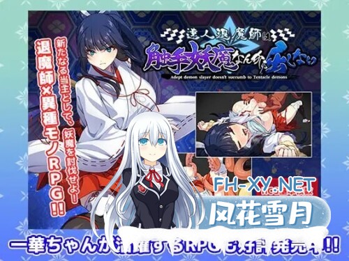 [SLG/PC] 一华千钧一发 一華ちゃん間一髪 v1.0.0 生肉 [134M]-4.jpg