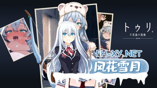 [RPG/动态/汉化]トゥリ.─不思議の遗跡─ v0.8 AI汉化版[PC/600M]-1.jpg