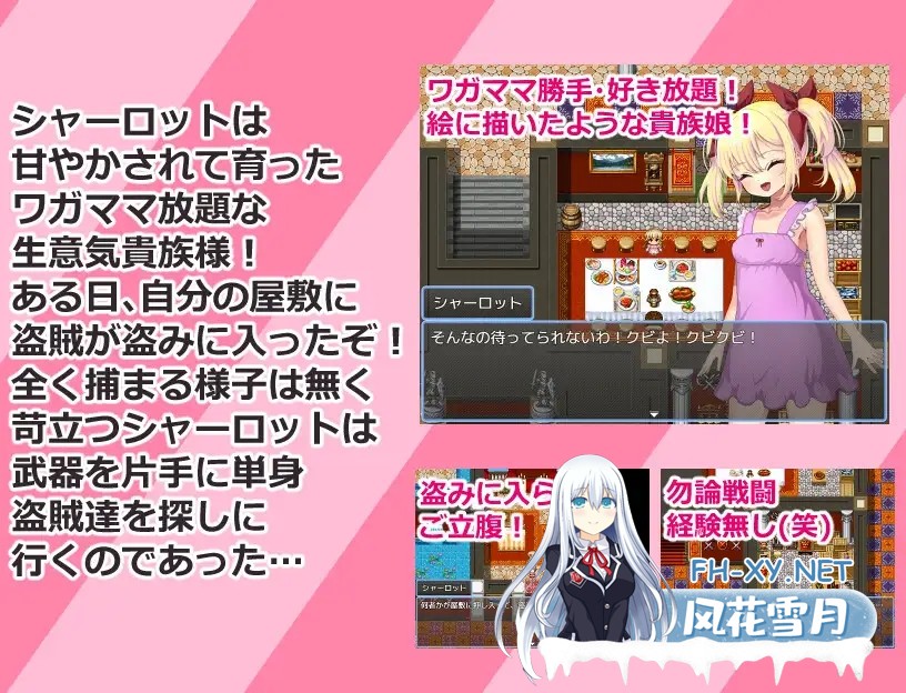 [RPG/汉化]生意気貴族娘シャーロット AI汉化版[PC/300M]-2.jpg