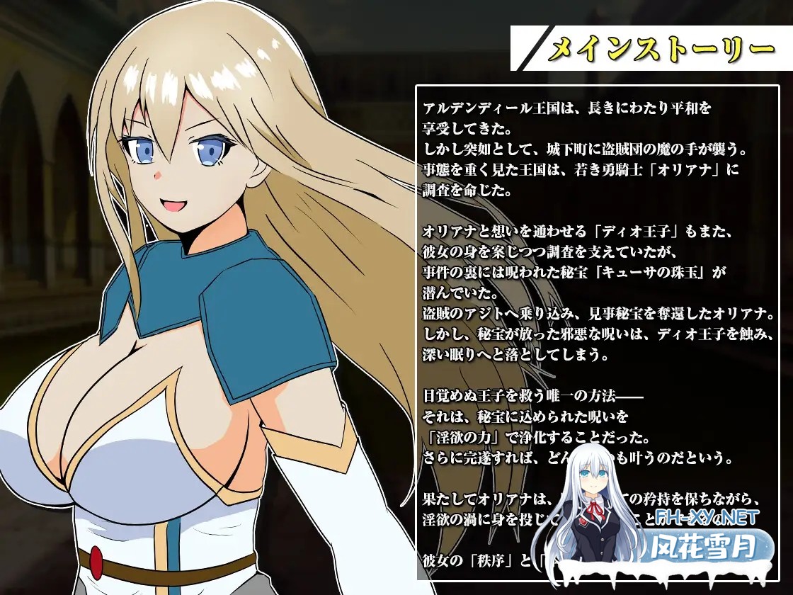 [RPG/AI汉化/触摸/羞耻/中出/乳交/巨乳][RJ01601070/ぽんこん堂社团]王国的勇骑士奥莉安娜/王国の勇騎士オリアナ[+自带全回想][PC+安卓/1.5G]-7.jpg