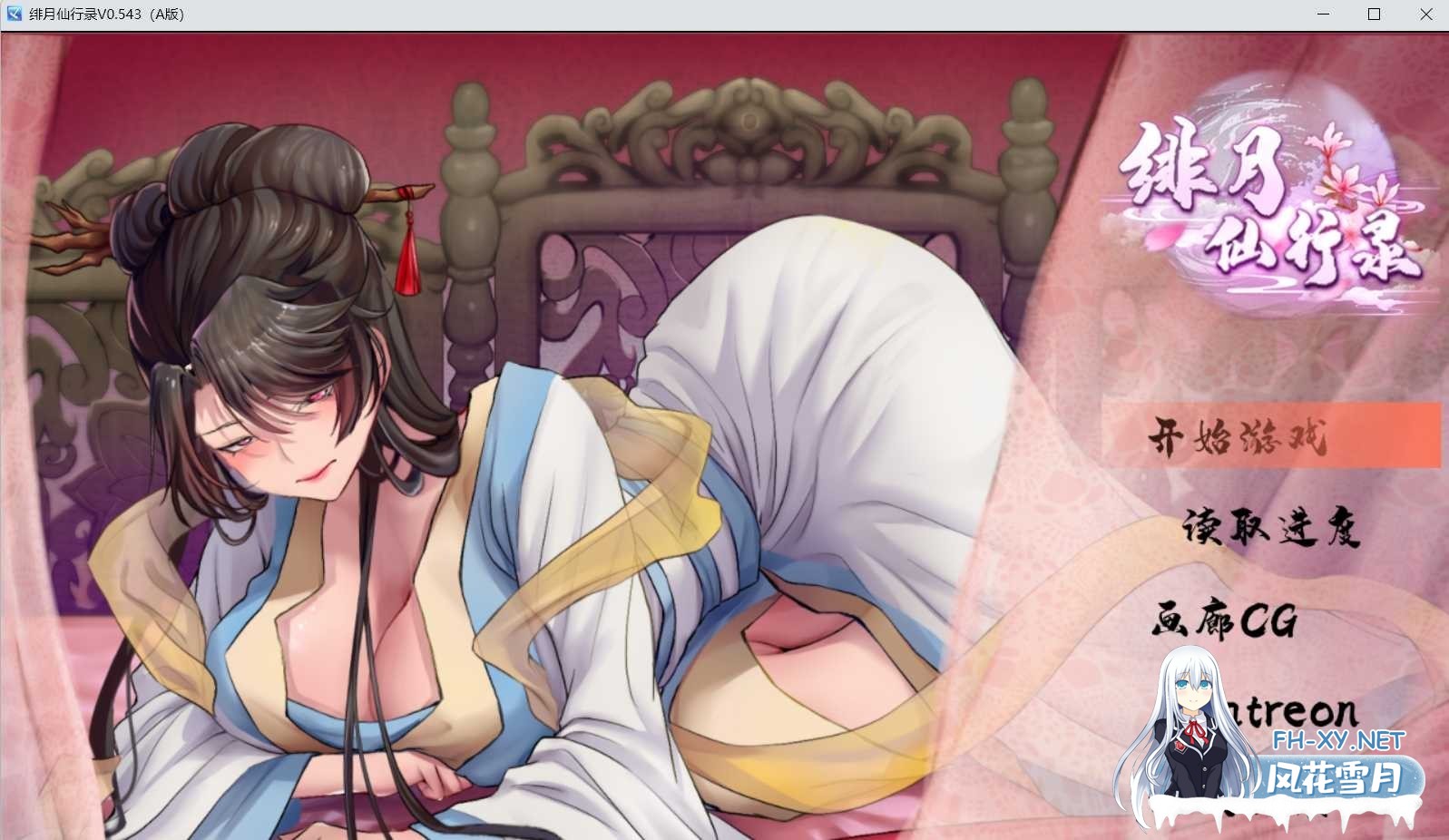 [RPG/STEAM官中/步兵/更新/修仙]绯月仙行录/绯色修仙录[Ver1.287 正式版+存档][PC/2.9G]-4.jpeg