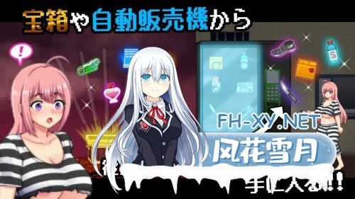 [ACT/PC] 奇怪的监狱与淫欲的地下迷宫 ～满是破绽的七奈的色情越狱～おかしな刑務所と淫欲の地下迷宮 ～隙だらけな七奈のエッチなプリズンブレイ...-1.jpg