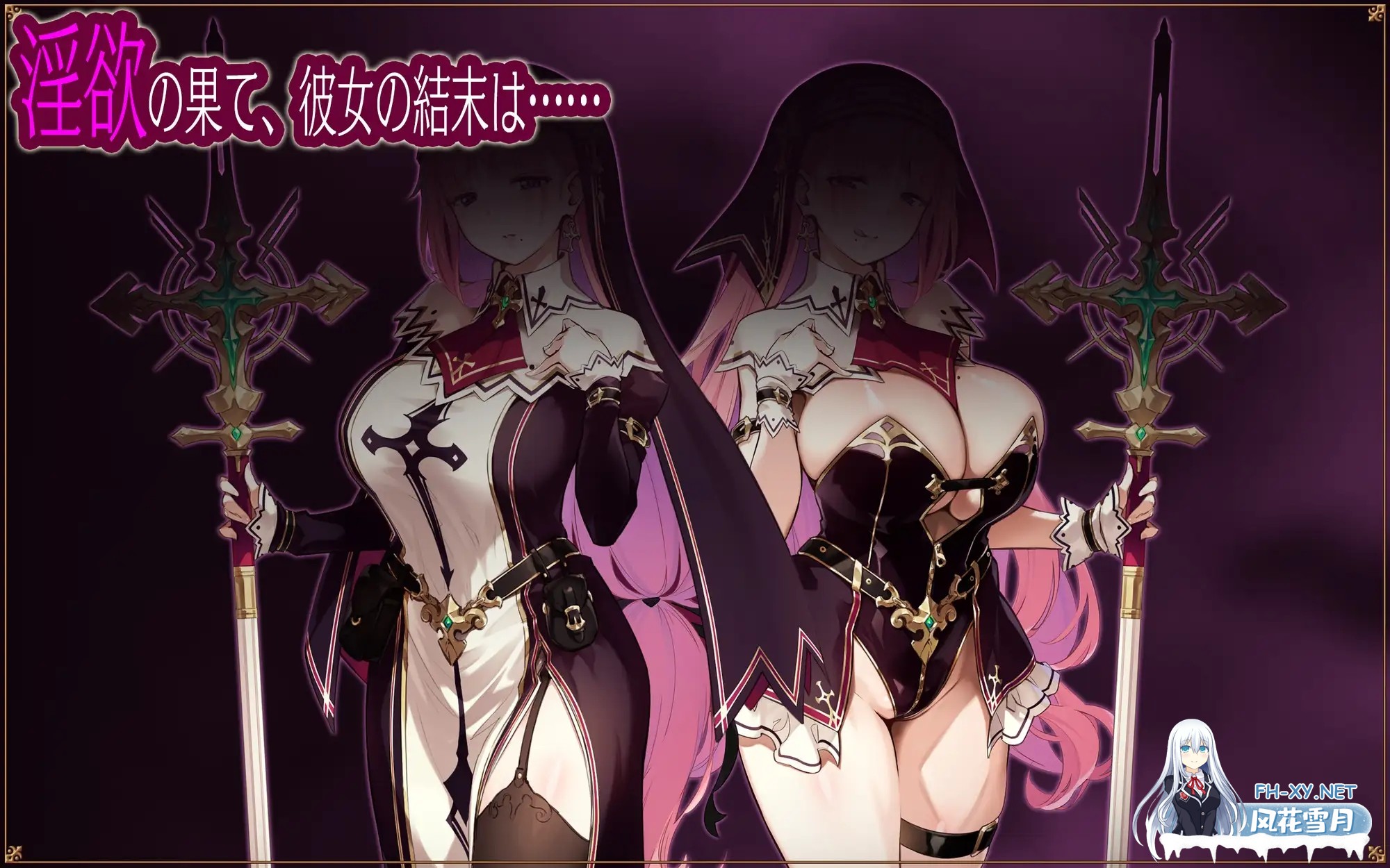 [日式RPG/AI汉化] 圣女莉娜莉亚的落叶～NTR银纹解咒谭～/聖女リナリアの落葉～寝取银紋解呪譚～AI汉化版 [1.2G/新作]-6.jpg