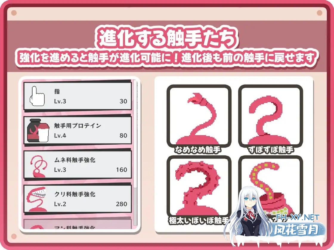 [SLG/生肉/像素/拘束/触手/羞辱][RJ01062250/すよドット社团]感覚遮断落とし穴クリッカー[PC/100M]-3.jpg
