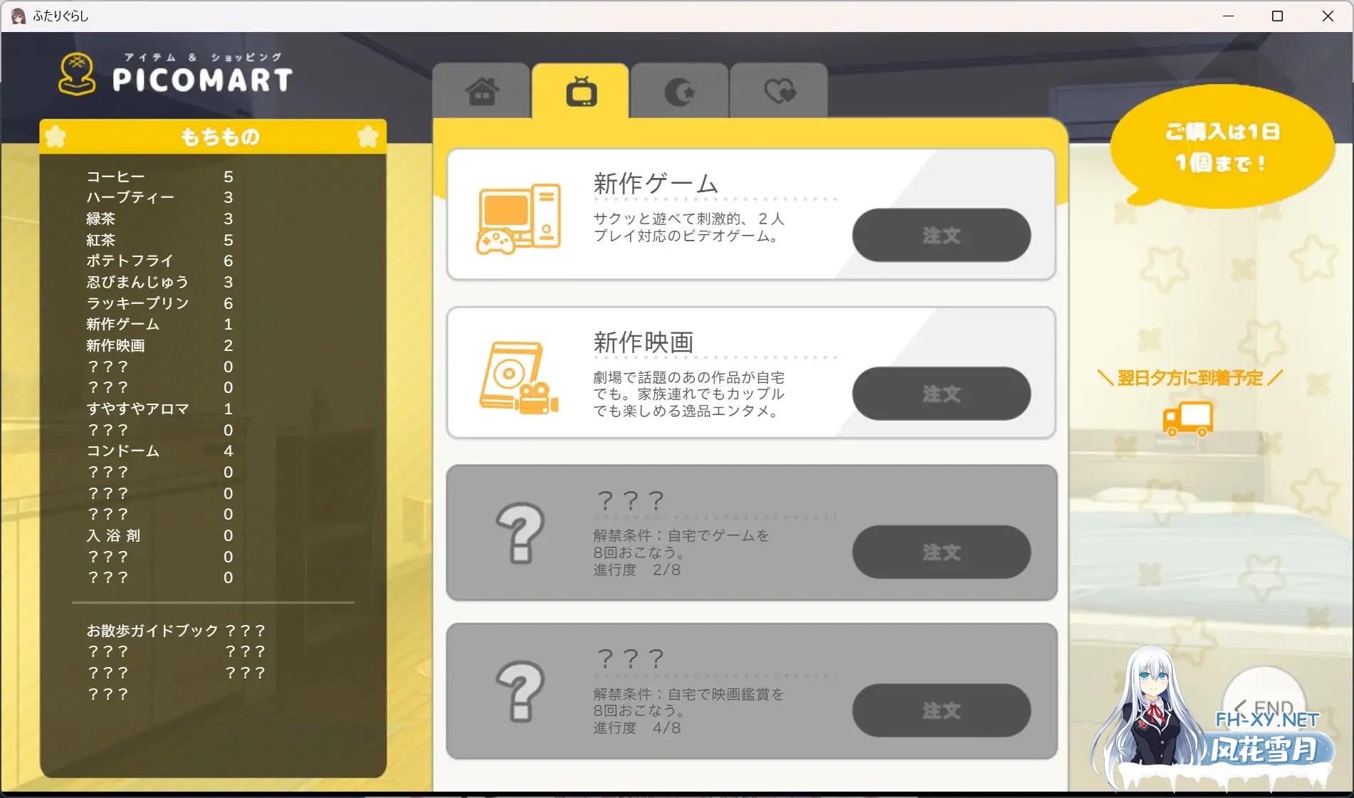 [SLG/更新/机翻+AI文本/触摸/中出/处女][RJ01214867/PICOPICOSOFT社团]两人生活/ふたりぐらし[Ver1.671+存档][PC/4.9G]-8.jpg
