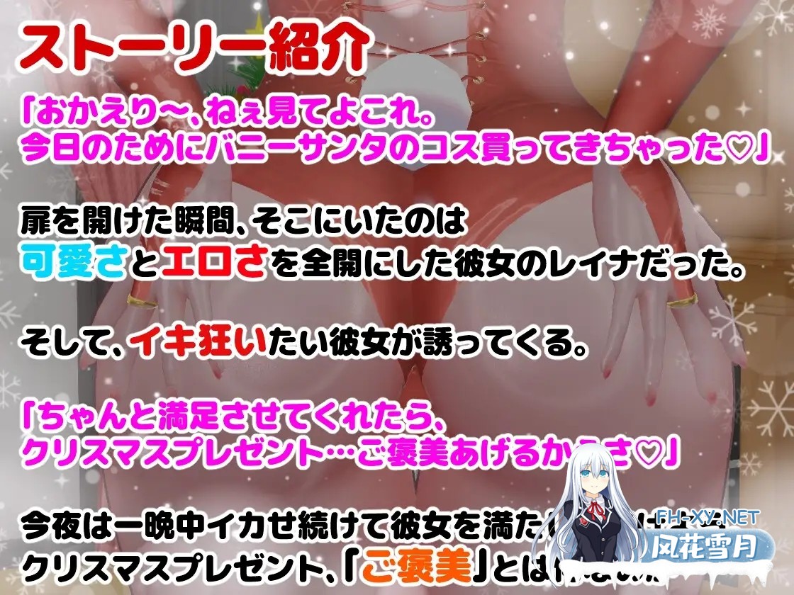 [3D游戏/全动态] 兔女郎辣妹圣诞老人/BunnyGalSanta-バニーギャルサンタ- DL正式版 Ver1.01 [550M/新作/CV]-6.jpg