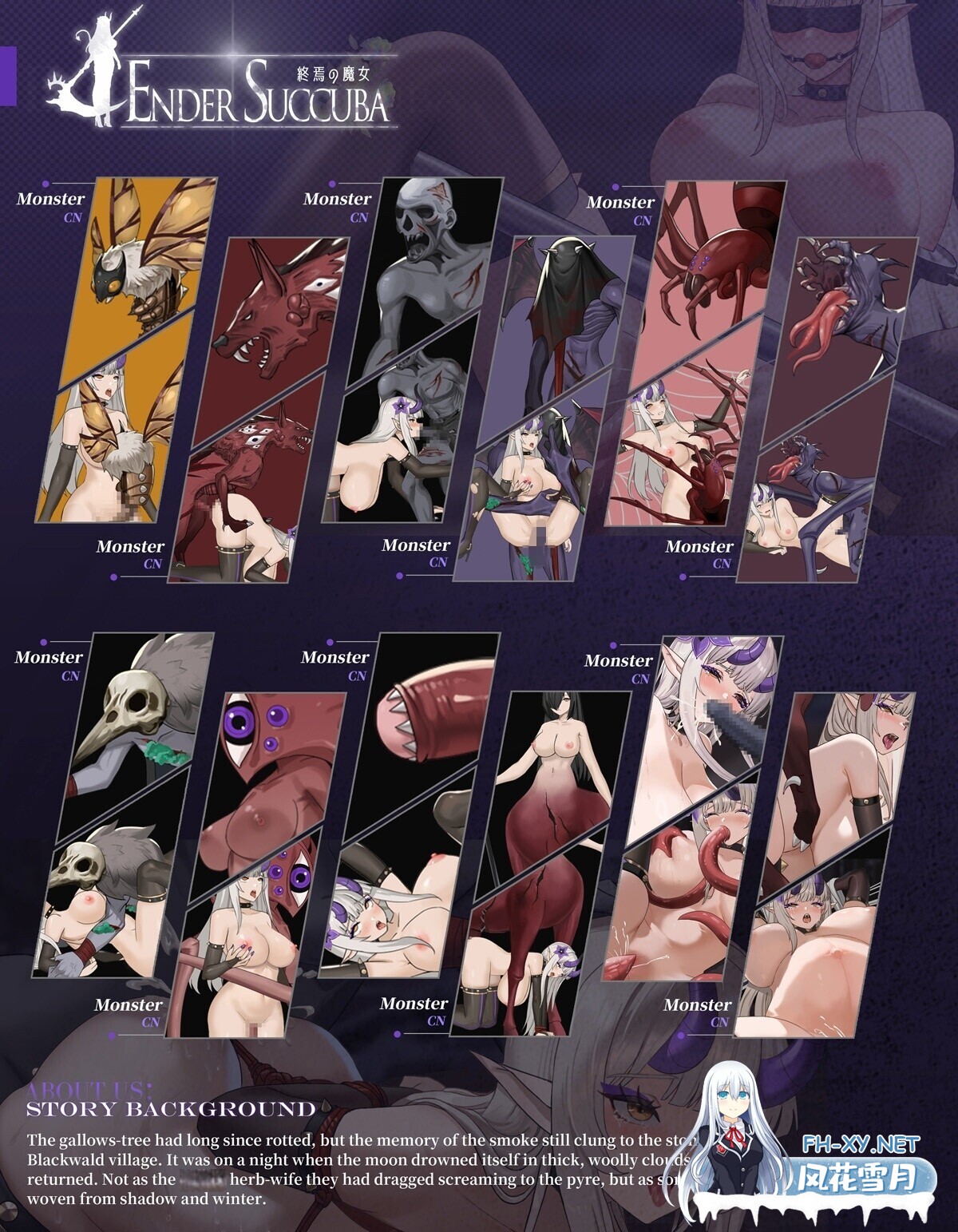 [日系ACT/官中/全动态/PC]终焉的魔女 終焉の魔女 Ver1.2 官方中文版[2.29G]-19.jpg