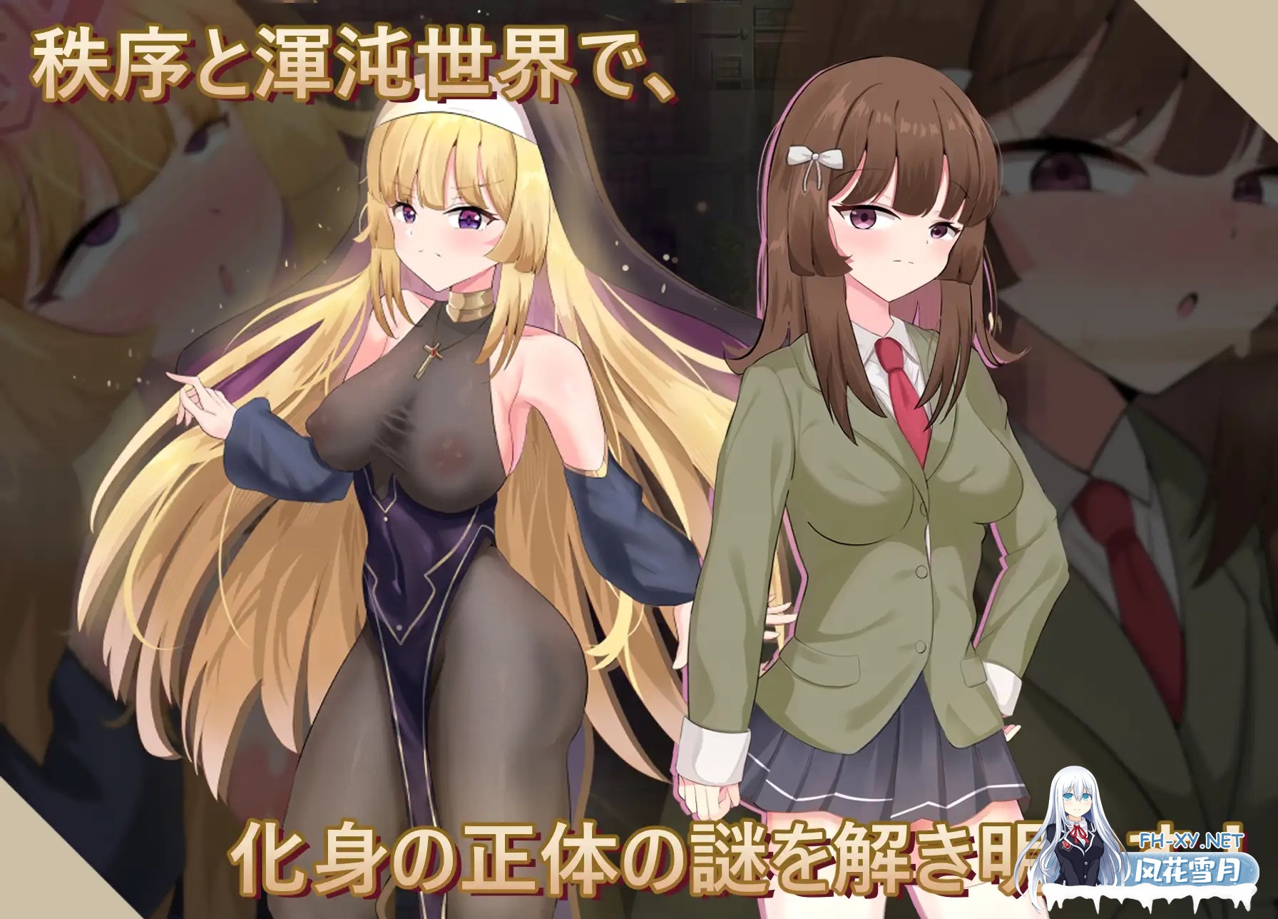 [RPG/官中] 聖なる化身 ～古法儀式と双生の世界～v1.0 官方中文版[PC/1.3G]-2.jpg