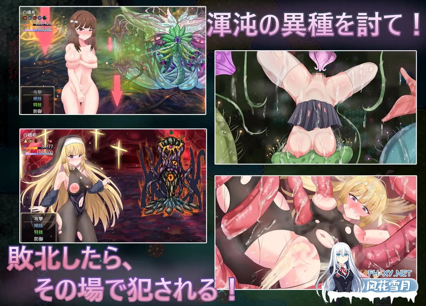 [RPG/官中] 聖なる化身 ～古法儀式と双生の世界～v1.0 官方中文版[PC/1.3G]-3.jpg