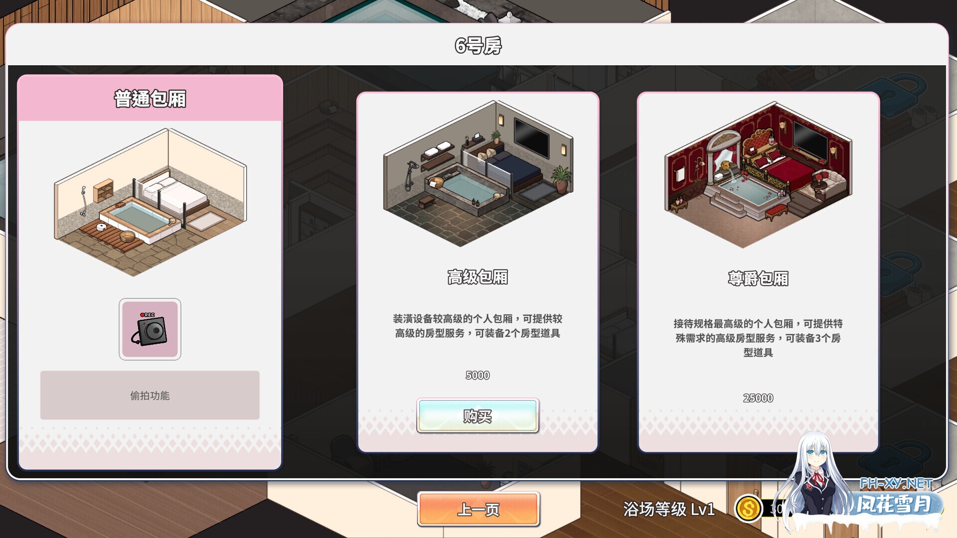 [SLG/步兵/STEAM官中/巨乳/更新]背德浴场/Immoral-Bathhouse[Ver0.0.54 正式版+存档][PC/4.3G]-7.jpg