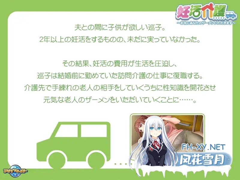 [ADV/AI汉化/人妻/中出/口交/巨乳][VJ01004430/アパタイト]备孕护理～作为回礼，请让我收下你的精液～/妊活介護 ～お礼にあなたのザーメンいただき...-3.jpg