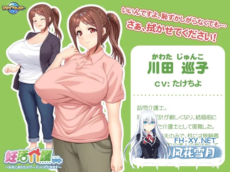 [ADV/AI汉化/人妻/中出/口交/巨乳][VJ01004430/アパタイト]备孕护理～作为回礼，请让我收下你的精液～/妊活介護 ～お礼にあなたのザーメンいただき...-4.jpg