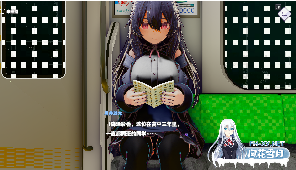 PC爆款[3D/沙盒/跟踪/催眠/触摸/SLG]常识改变模拟器 使用催○APP与心仪的她成为恋人吧 1.016官中+通关存档[888M]百度/迅雷/UC/夸克-7.png