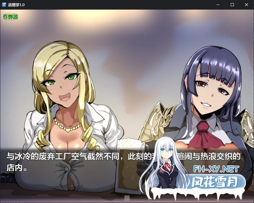 [RPG/AI汉化/NTR/巨乳][RJ01604442/まぜ社团]退魔部/退魔部 ハメ撮り活動記録[Ver1.0][PC+安卓/0.4G]-4.jpg