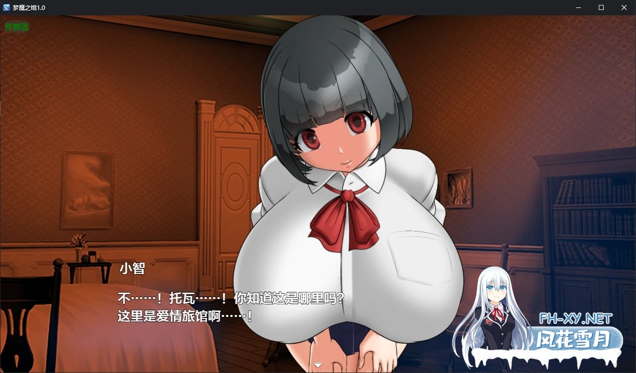 [RPG/AI汉化/魅魔/巨乳/乳交][RJ01622409/お総菜屋さん社团]梦魔之馆/夢魔の館[Ver1.0][PC+安卓/0.7G]-8.jpg