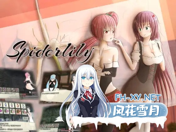 [SLG/机翻+AI文本/拘束/机械X/拘束/触手][RJ198575/やひるず社团]蜘蛛百合/Spiderlily[PC/250M]-1.jpg
