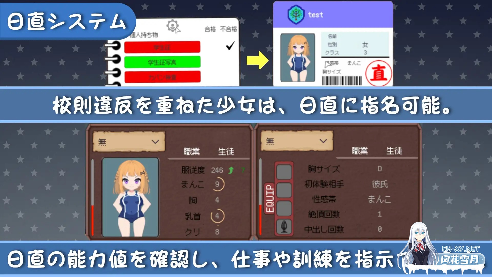 [SLG/DL官中/潮吹/中出/小便/更新][RJ01567096/SC Studio社团]校规是绝对的/校則は絶対だ[Ver1.1.1][PC/280M]-5.jpg