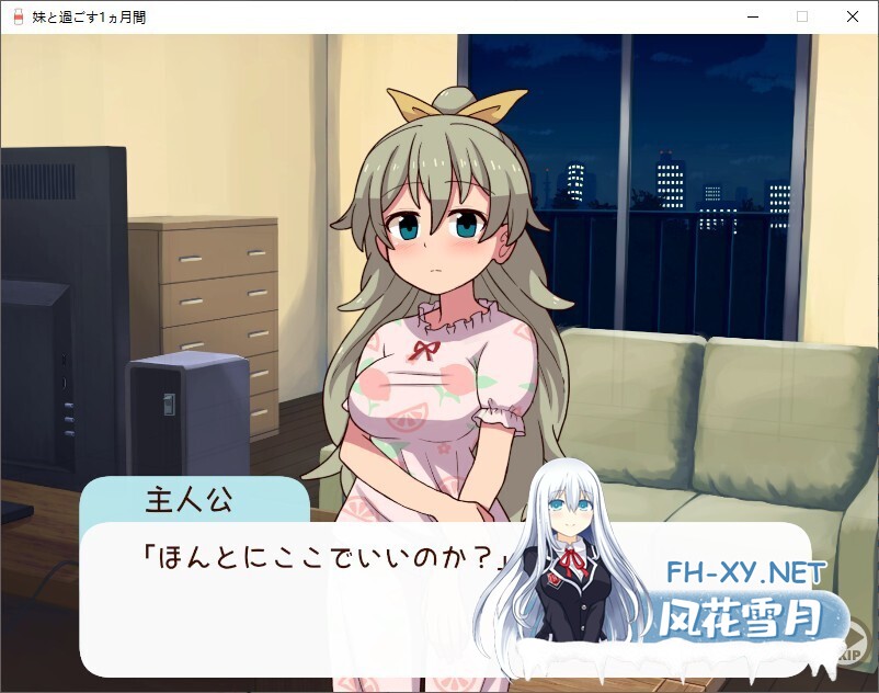 [互动SLG/步兵全动态] 和妹妹共度的一个月/妹と過ごす1ヵ月間 26.05月更新版 [1.8G/更新/全CV]-5.jpg