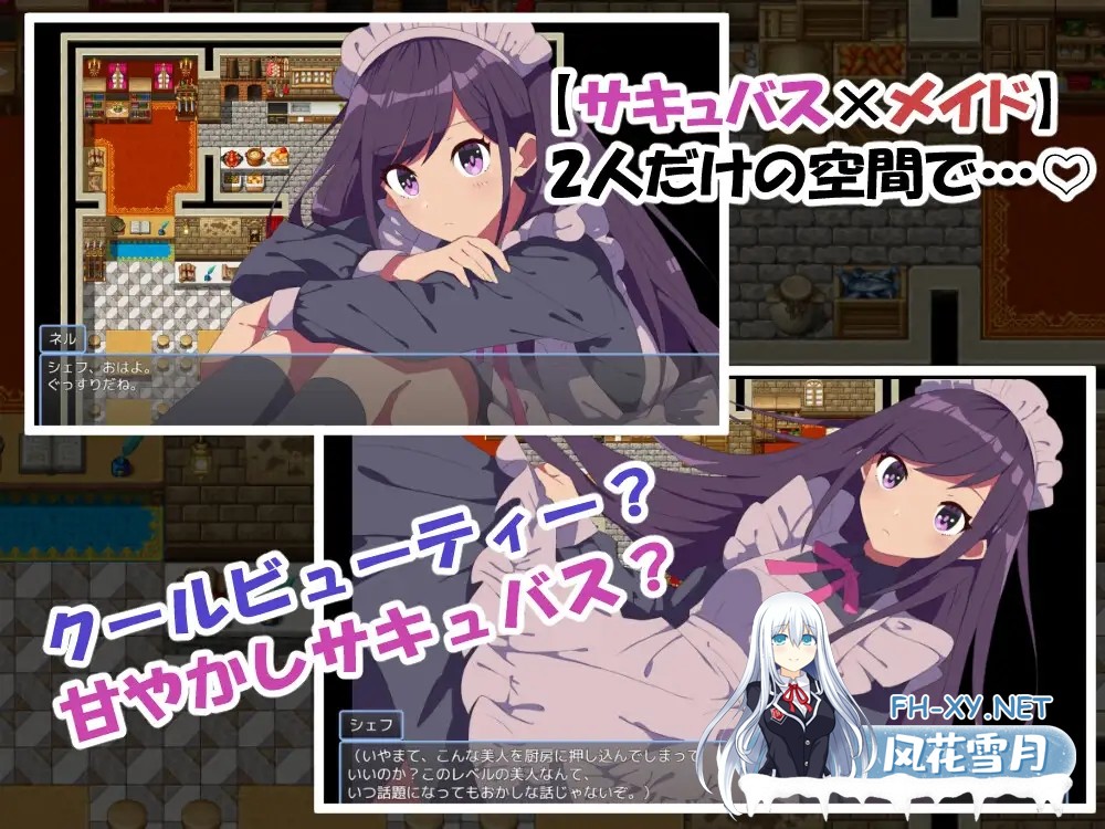 [日式RPG/AI汉化] 沉默寡言的魅魔与我经营餐厅的故事/無口なサキュバスと僕がレストランをする話 AI汉化版 [300M/新作]-4.jpg