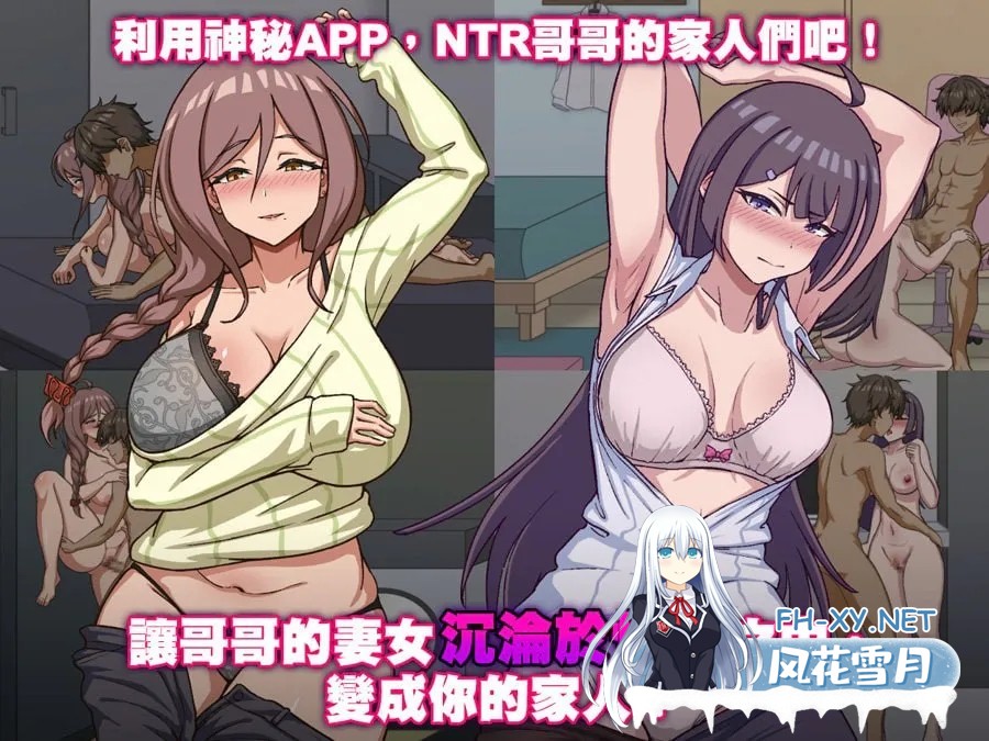 [SLG/官中]NTR家族/NTR Family v1.1.1 官方中文步兵版[PC/300M]-1.jpg