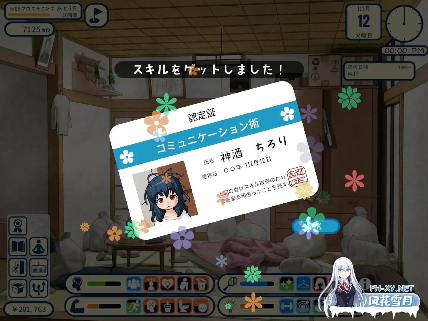[SLG/AI汉化/自慰/女同][RJ01567893/屁理屈流通センター社团]宅女尼特、活着/女ニート、生きる[Ver1.1 正式版+自带全回想][PC/1.60G]-2.jpg