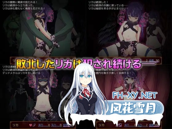 [RPG/汉化/战斗H/异种X/拘束/触手][RJ312484/おふろワークス社团]莉卡与淫辱之迷宫/リカと淫辱の迷宮[PC/460M]-3.jpg