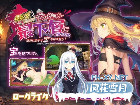 [RPG/DL官中/肛交/口交/中出/AI作画][RJ01617919/永愛部社团]本想着赚大钱，却掉进了迷宫最底层，我绝对要活着把宝藏带回去！/金稼ぎのはずが ダン...-1.jpg
